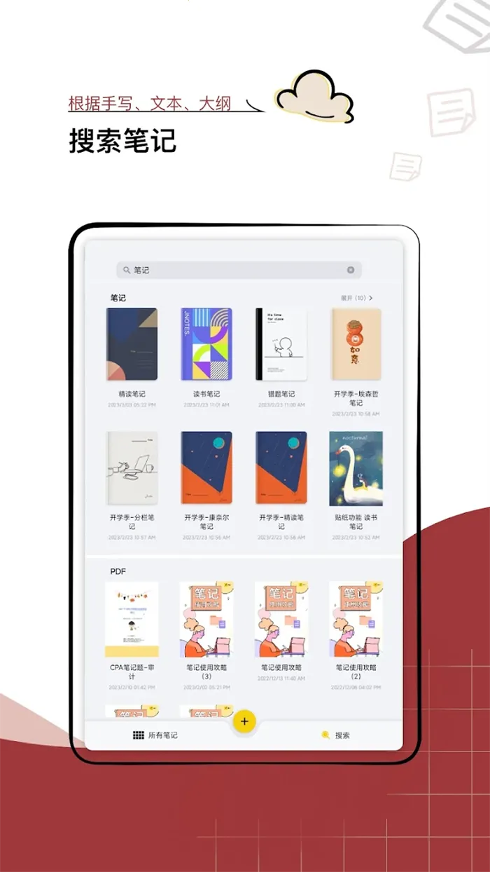 Jnotes2025�ٷ�����v3.1.7 ��Ѱ�
