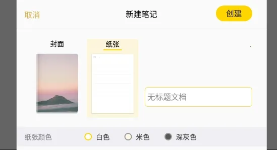 Jnotes2025官方正版 Jnotes2025官方正版