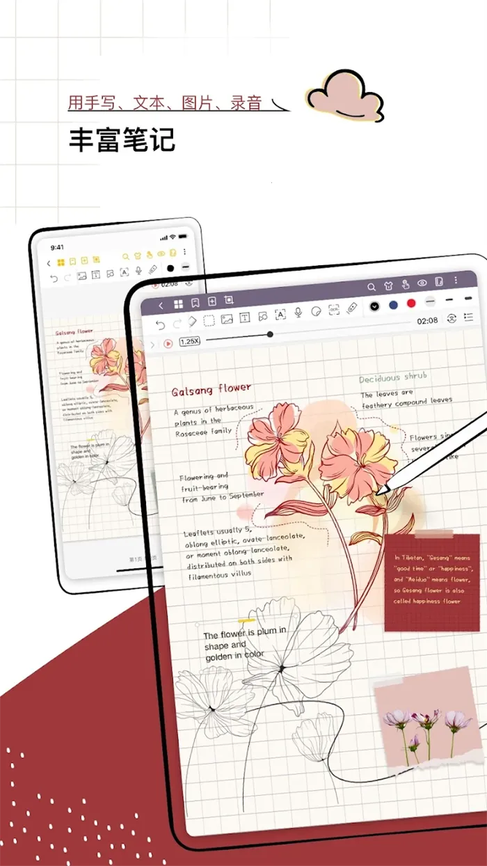 Jnotes2025�ٷ�����v3.1.7 ��Ѱ�