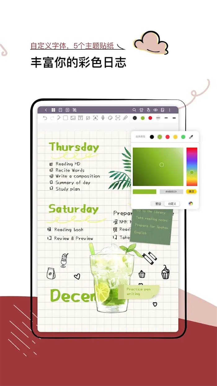 Jnotes2025�ٷ�����v3.1.7 ��Ѱ�