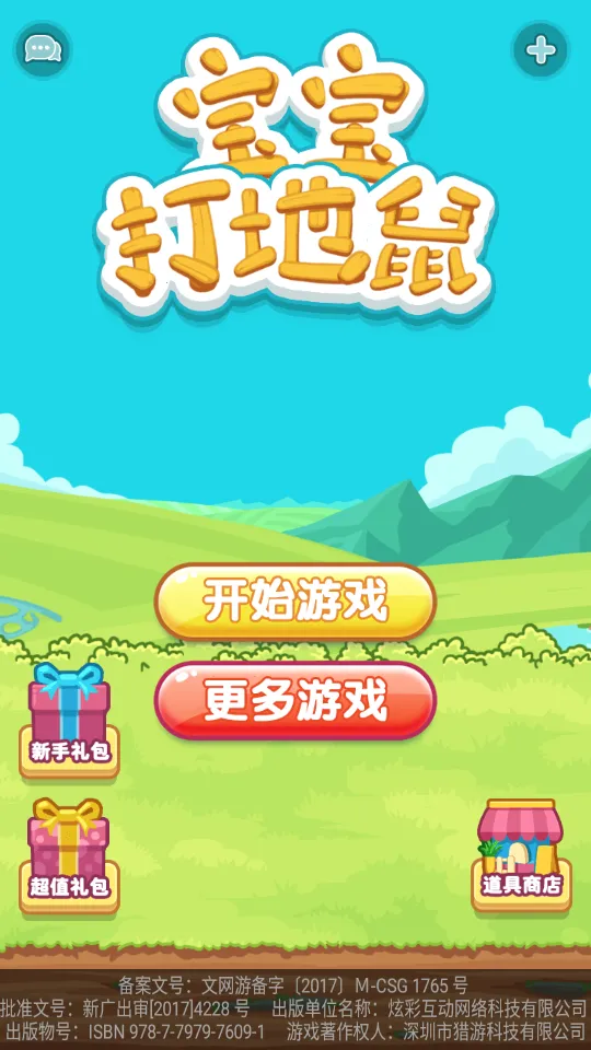 ���������(�������Ϸ)v1.4.1 �ֻ���