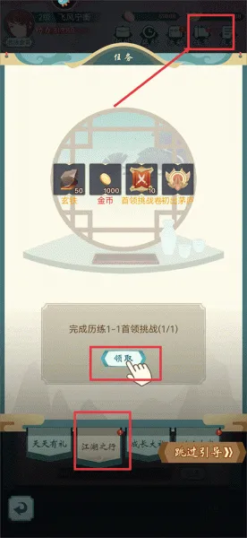 群侠挂机(武侠挂机游) 群侠挂机(武侠挂机游)