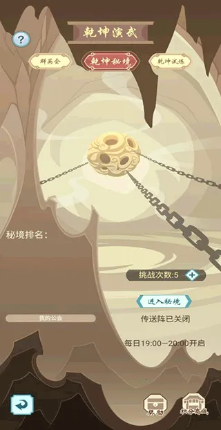 群侠挂机(武侠挂机游) 群侠挂机(武侠挂机游)
