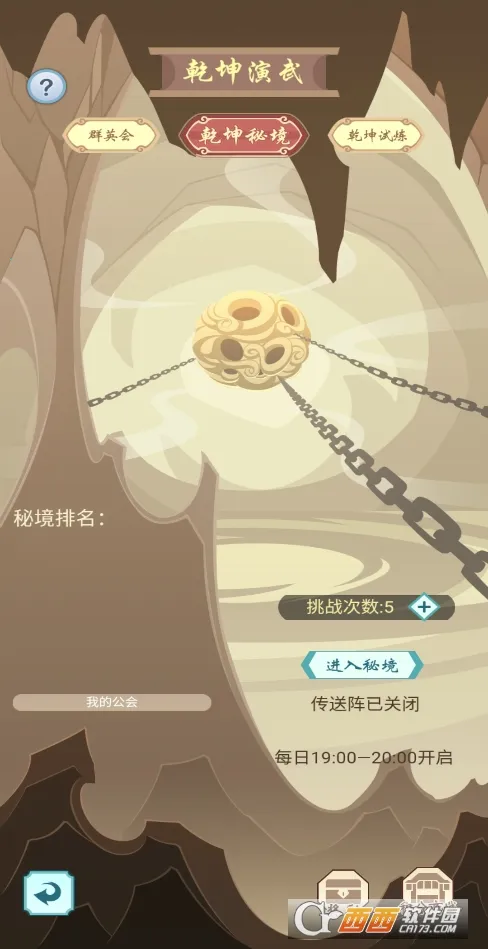 群侠挂机(武侠挂机游) 群侠挂机(武侠挂机游)