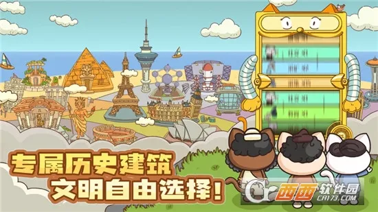 喵星人简史最新手机版v1.4.1 免费版