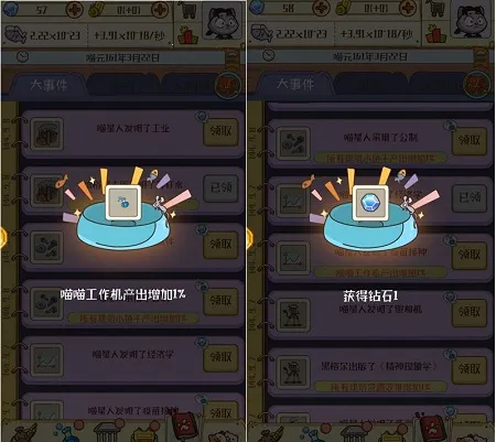 喵星人简史最新手机版 喵星人简史最新手机版