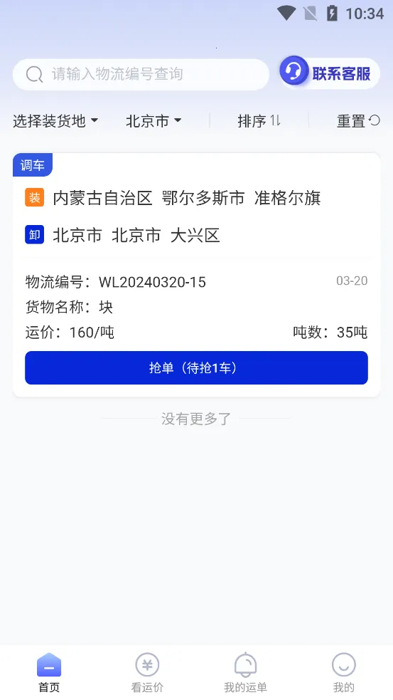 ��ú��˾����(�������)v2.0.6 ��Ѱ�