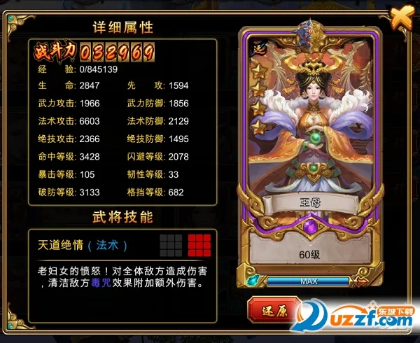 封神策(玄幻手游福利) 封神策(玄幻手游福利)