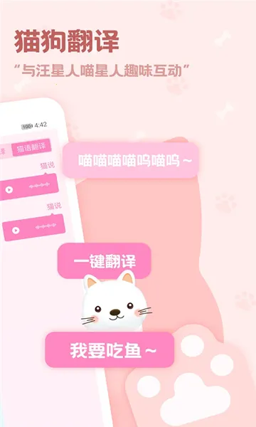 动物语言翻译器2025最新版本v2.4.3 安卓版