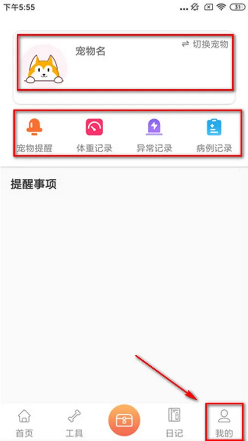 动物语言翻译器2025最新版本 动物语言翻译器2025最新版本