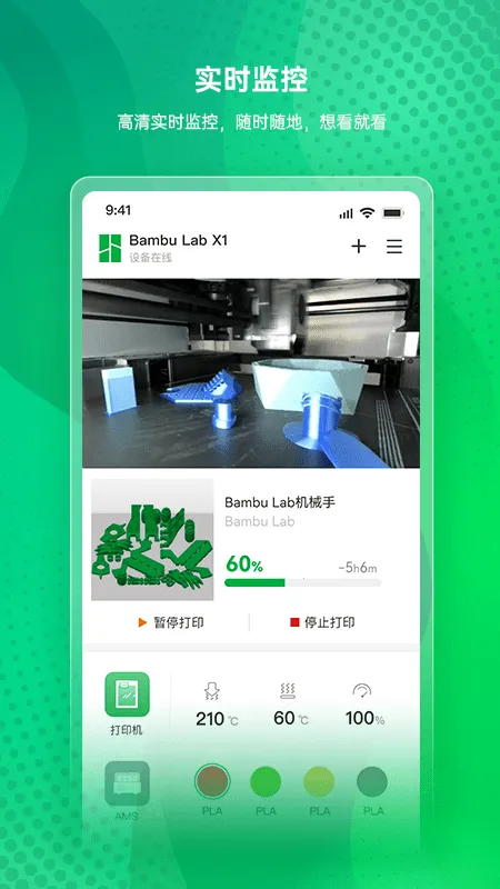 Bambu Handy(��ӡ���)v2.13.0 ��׿��