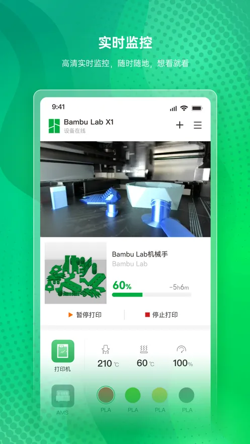 Bambu Handy(��ӡ���)v2.13.0 ��׿��