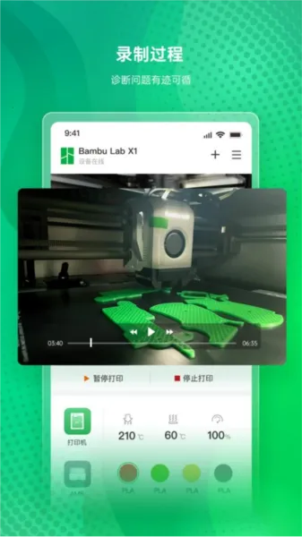Bambu Handy(��ӡ���)v2.13.0 ��׿��