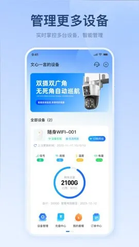��������(����WiFi����)v3.0.1 ��Ѱ�