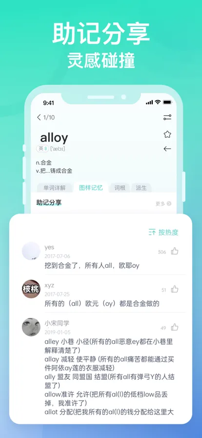 图样单词2025下载v4.6.8 免费版