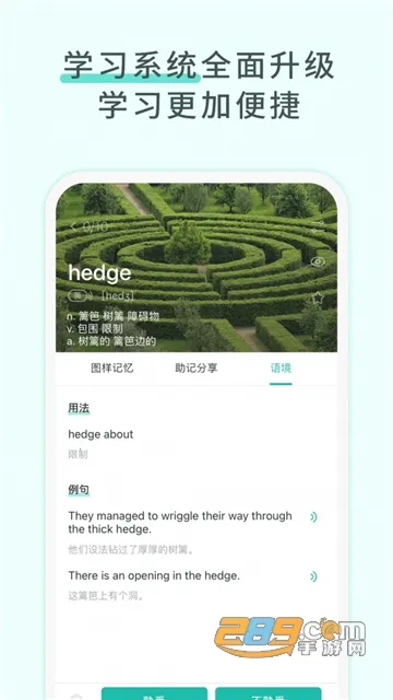 图样单词2025下载v4.6.8 免费版