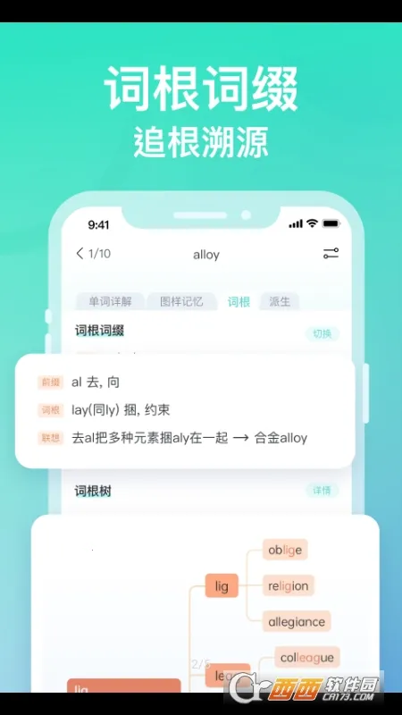 图样单词2025下载v4.6.8 免费版