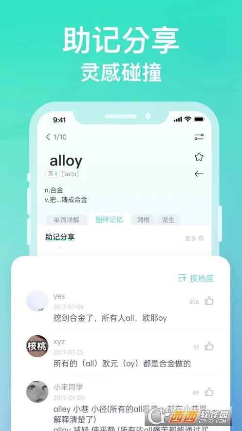 图样单词2025下载v4.6.8 免费版