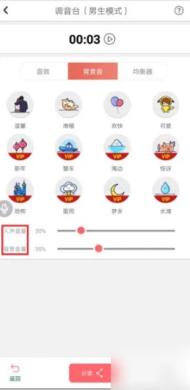 耳鼠变声器(多功能变声) 耳鼠变声器(多功能变声)