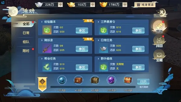 怒战红颜最新手机版 怒战红颜最新手机版