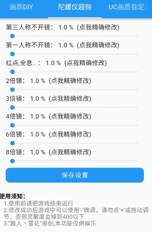 画质超人最新手机版 画质超人最新手机版