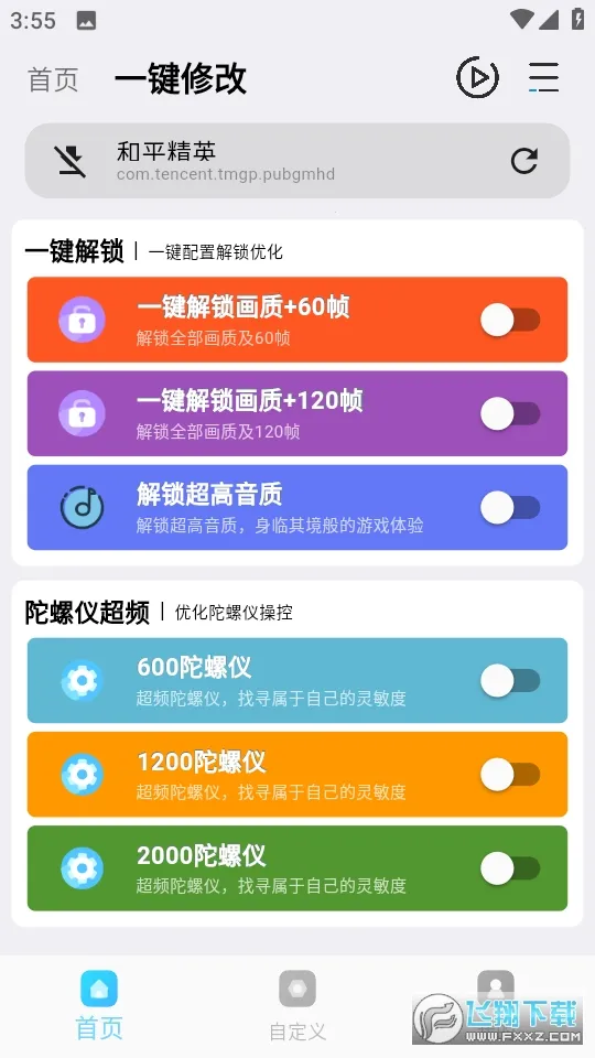 画质超人最新手机版v2.0.3 免费版