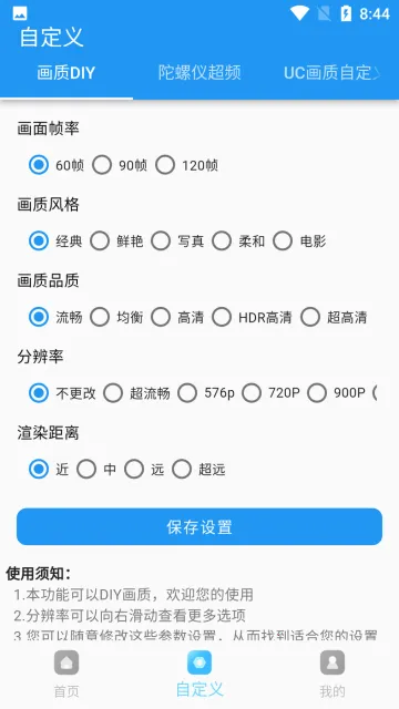 画质超人最新手机版v2.0.3 免费版