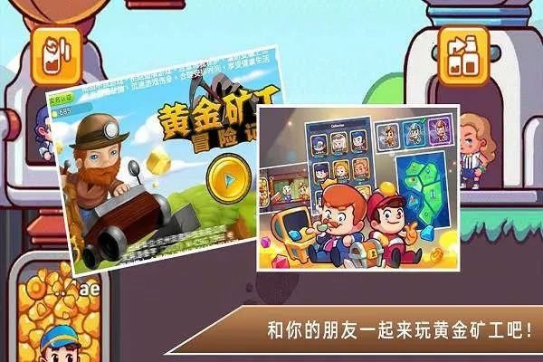 黄金矿工冒险记(黄金矿工游)v2.2.1 手机版