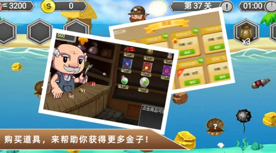黄金矿工冒险记(黄金矿工游)v2.2.1 手机版