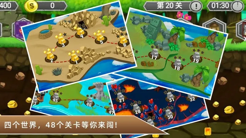 黄金矿工冒险记(黄金矿工游)v2.2.1 手机版