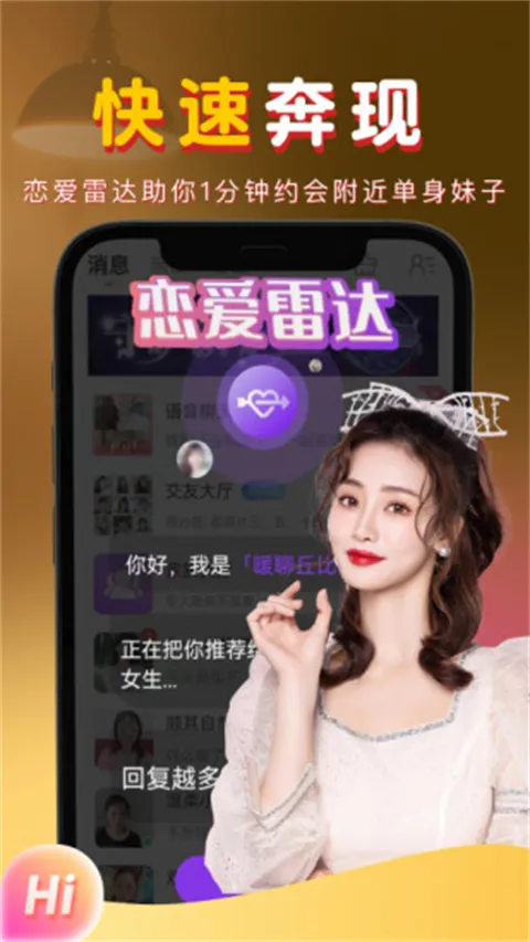 暖聊最新手机版 暖聊最新手机版