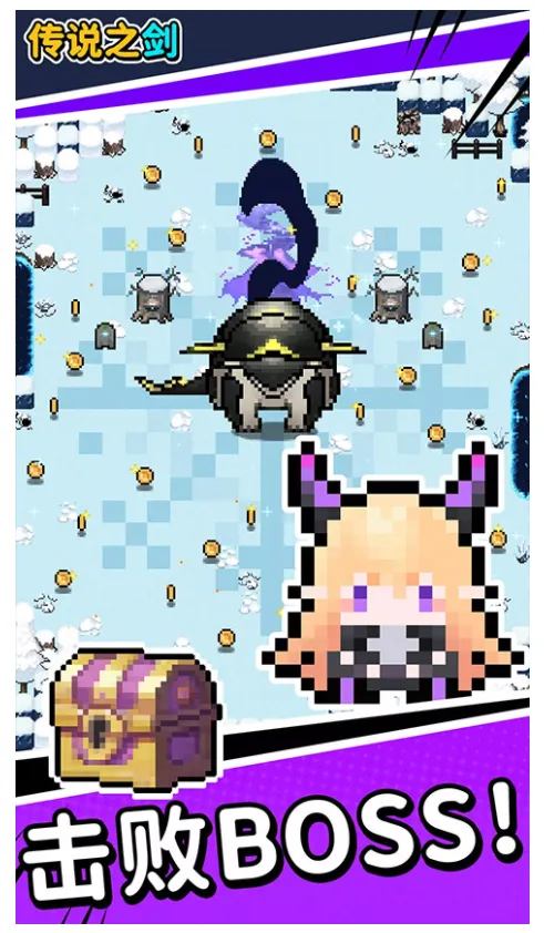 传说之剑(剑技冒险游)v1.1.0 官方版
