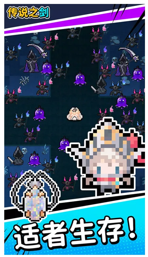 传说之剑(剑技冒险游)v1.1.0 官方版