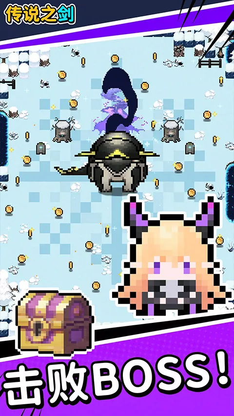 传说之剑(剑技冒险游)v1.1.0 官方版