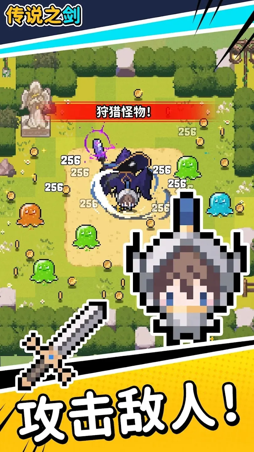 传说之剑(剑技冒险游) 传说之剑(剑技冒险游)
