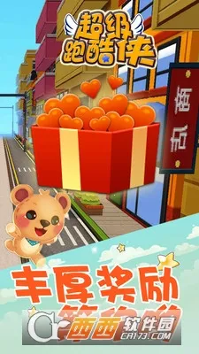 超级跑酷侠(英雄跑酷游)v1.5.3 安卓版