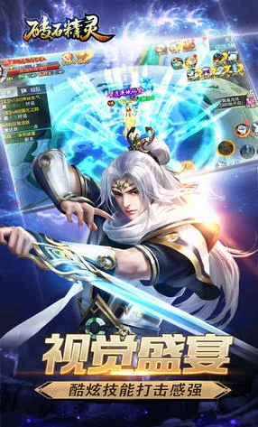 砖石精灵2025下载v2.5.5.0 安卓版