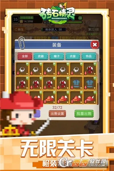 砖石精灵2025下载v2.5.5.0 安卓版