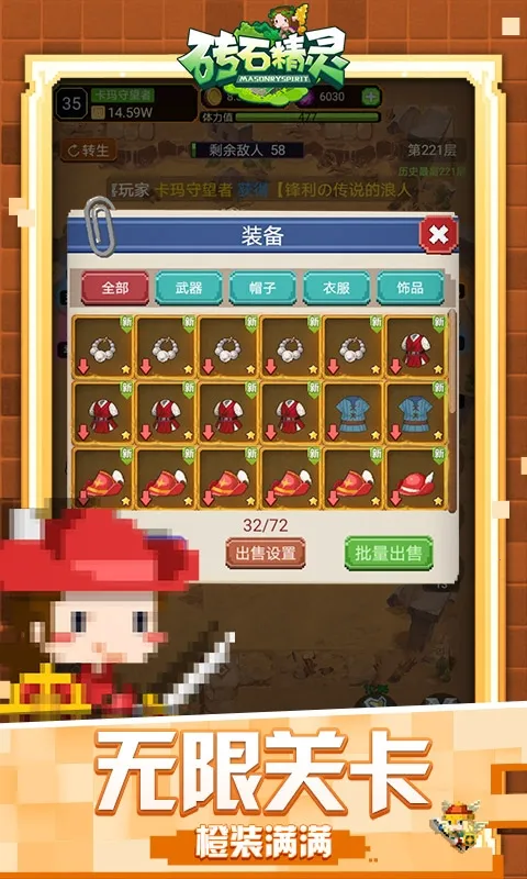 砖石精灵2025下载v2.5.5.0 安卓版