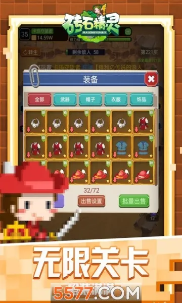 砖石精灵2025下载 砖石精灵2025下载
