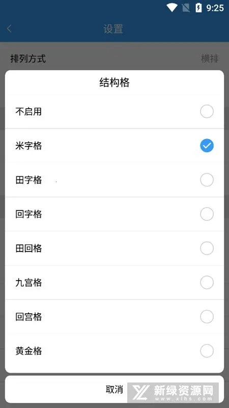 大书法家(手机练字宝)v9.1.6 官方版