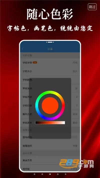 大书法家(手机练字宝)v9.1.6 官方版