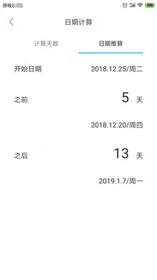 ������mDays(�ճ�������)v1.2.3 ��Ѱ�