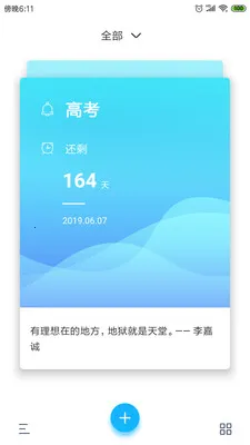������mDays(�ճ�������)v1.2.3 ��Ѱ�