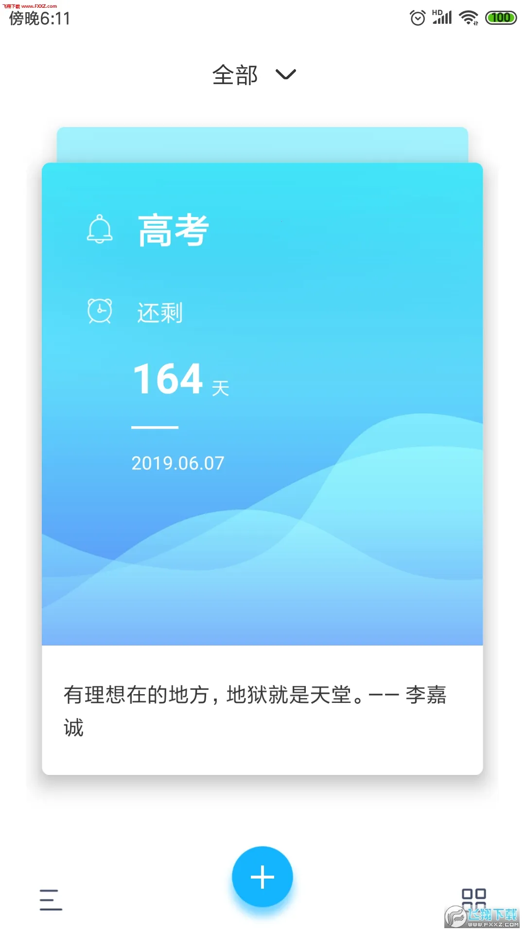������mDays(�ճ�������)v1.2.3 ��Ѱ�
