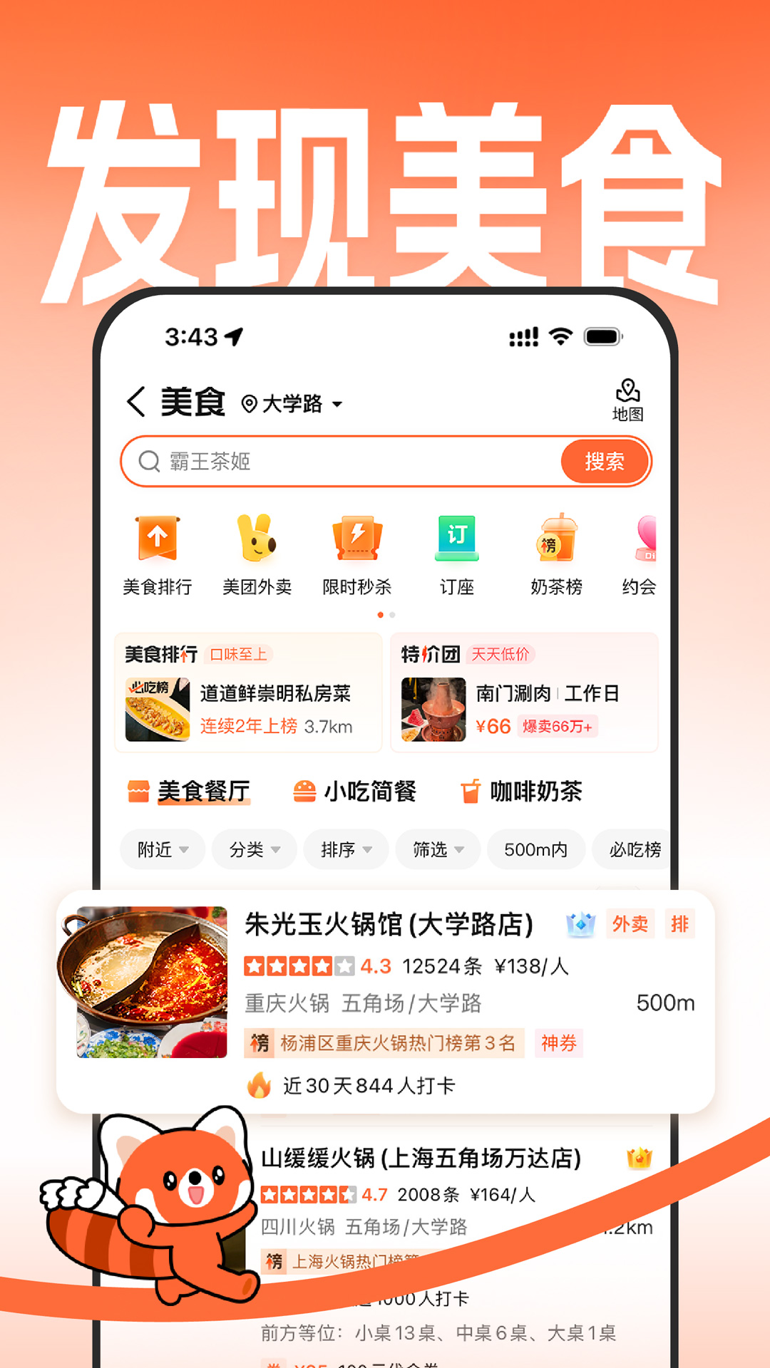 ���ڵ���app������Ѱ�װv11.52.4 ���°�