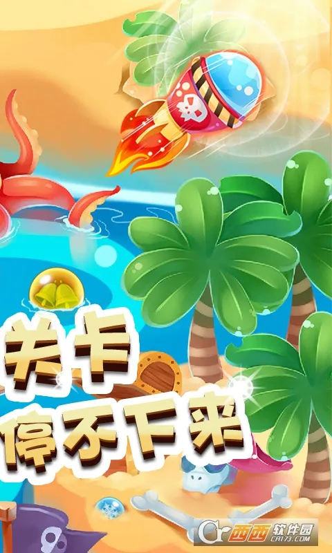 单机泡泡龙(单机消泡泡)v1.2.34.407.402.0822 安卓版