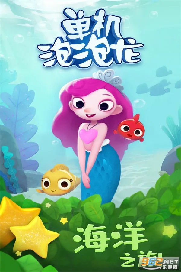 单机泡泡龙(单机消泡泡) 单机泡泡龙(单机消泡泡)
