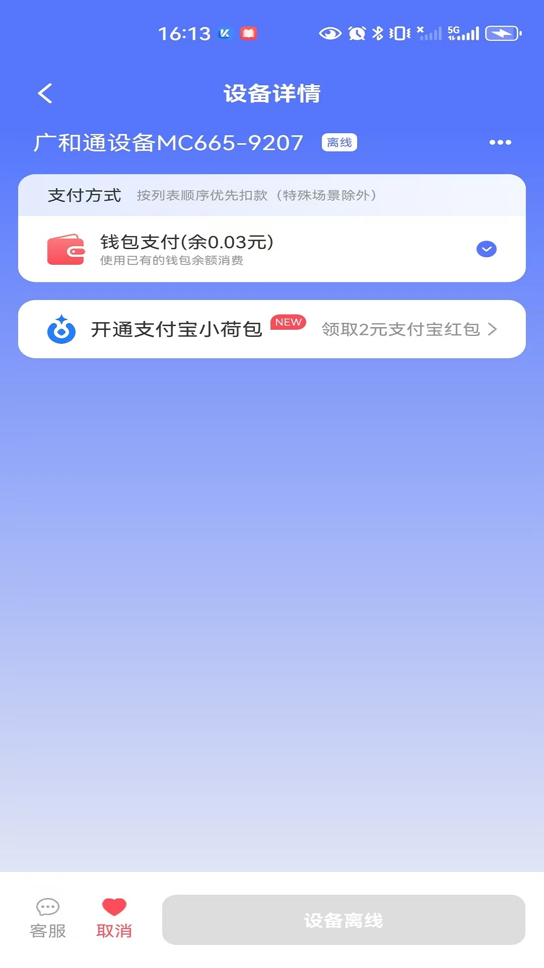������798���عٷ�v2.0.13 ���°�