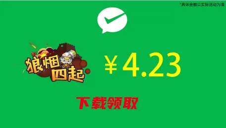 狼烟四起2025官方最新版本 狼烟四起2025官方最新版本